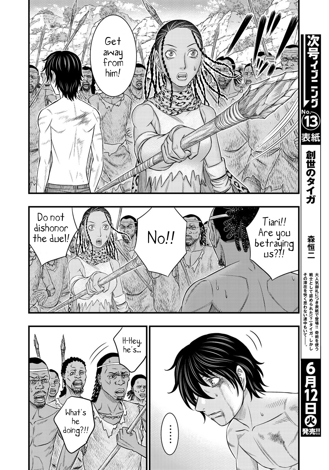 Sousei No Taiga Chapter 30 #4