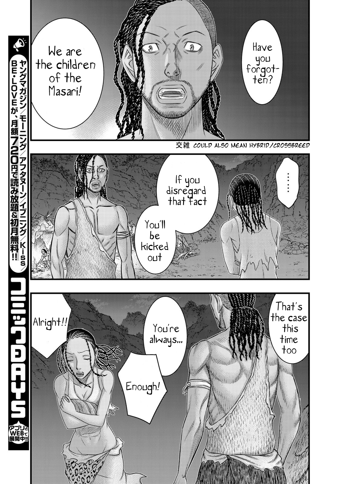 Sousei No Taiga Chapter 30 #19