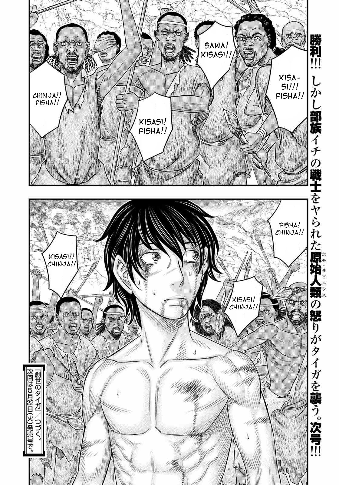 Sousei No Taiga Chapter 29 #20