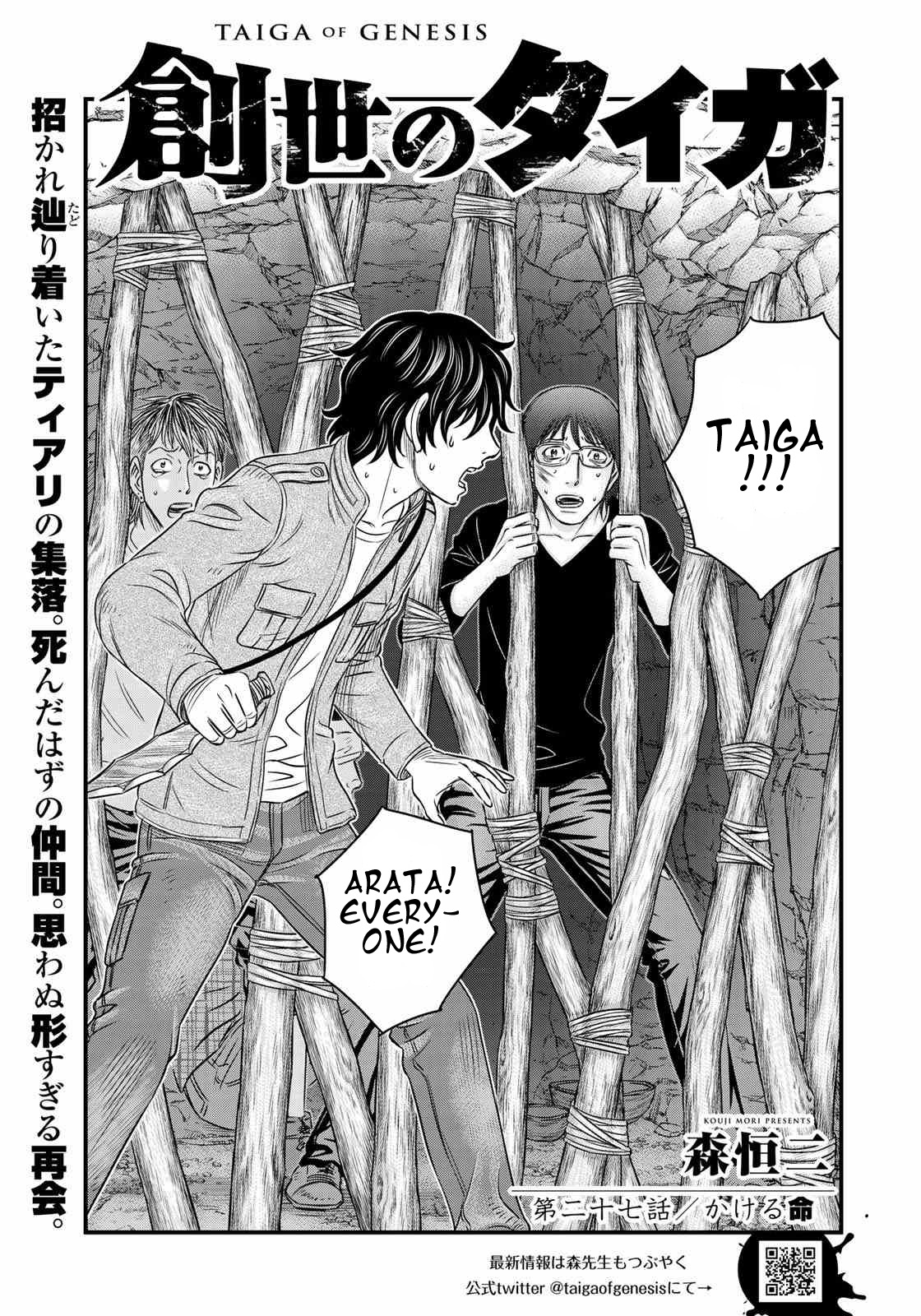 Sousei No Taiga Chapter 27 #1