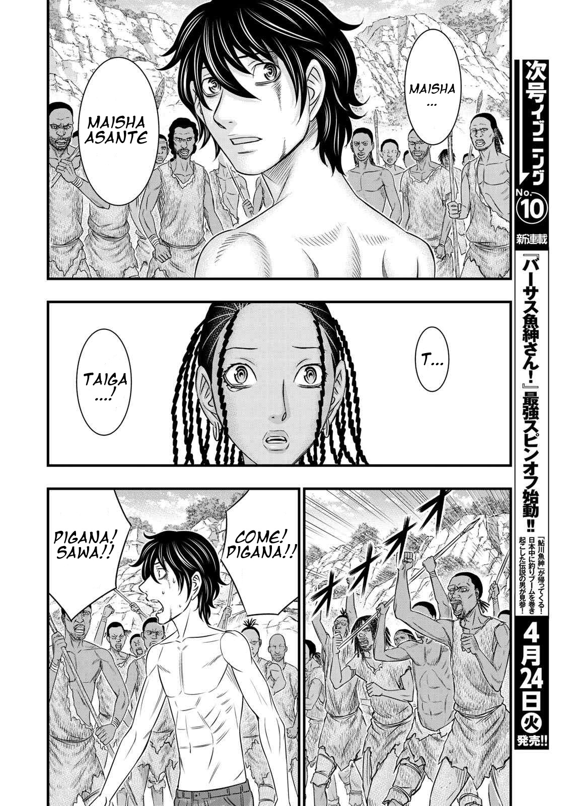 Sousei No Taiga Chapter 27 #14