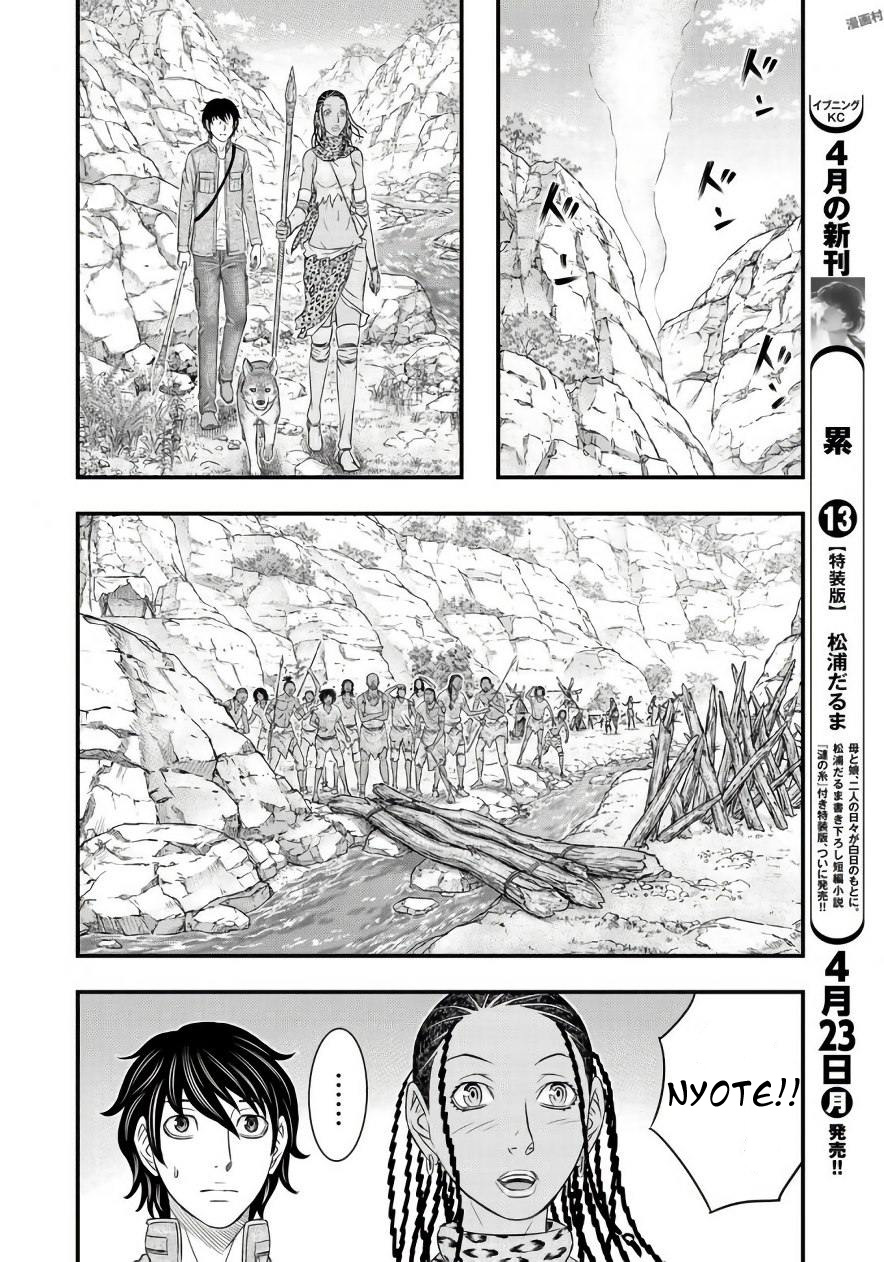 Sousei No Taiga Chapter 26 #14