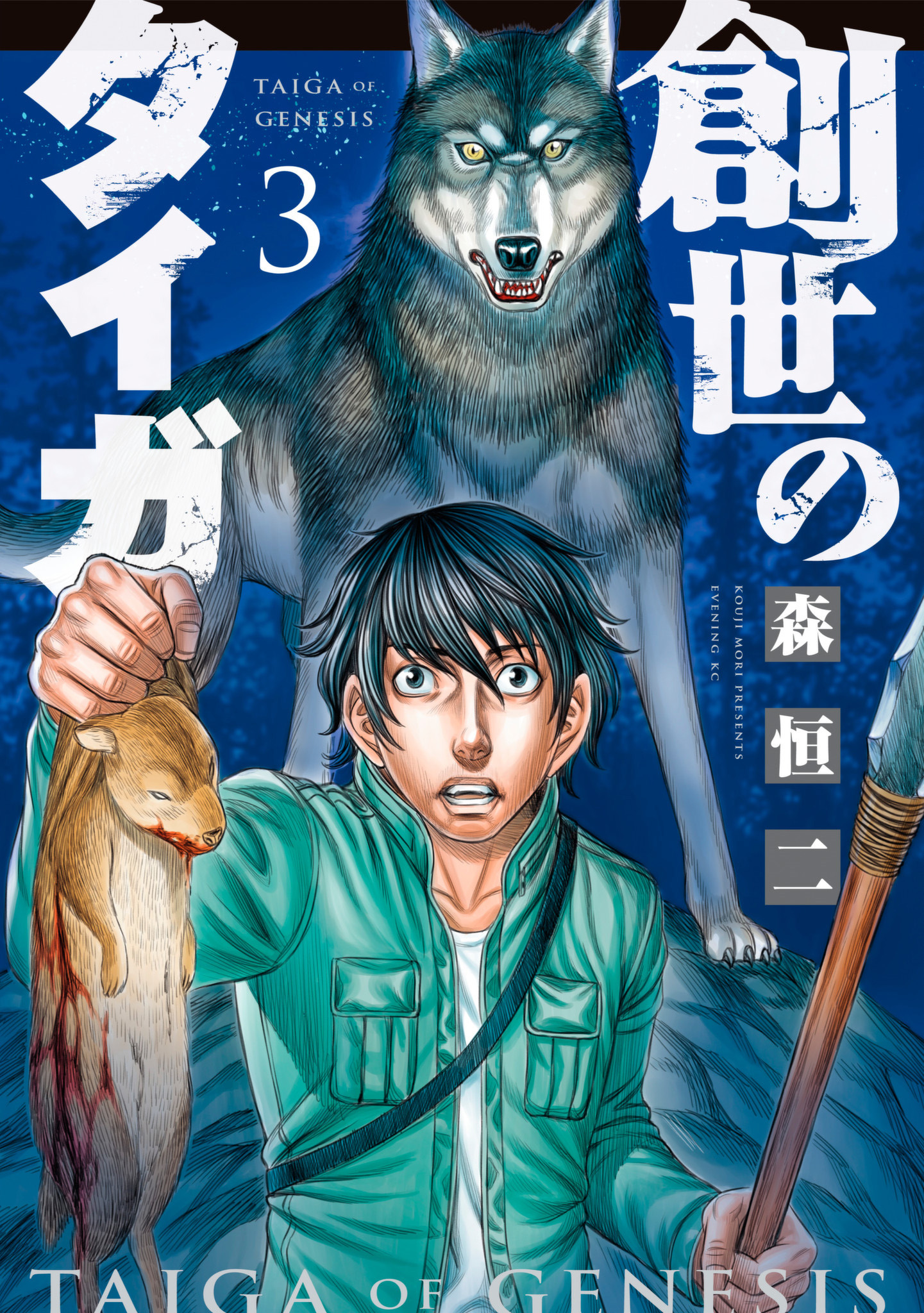 Sousei No Taiga Chapter 19 #1