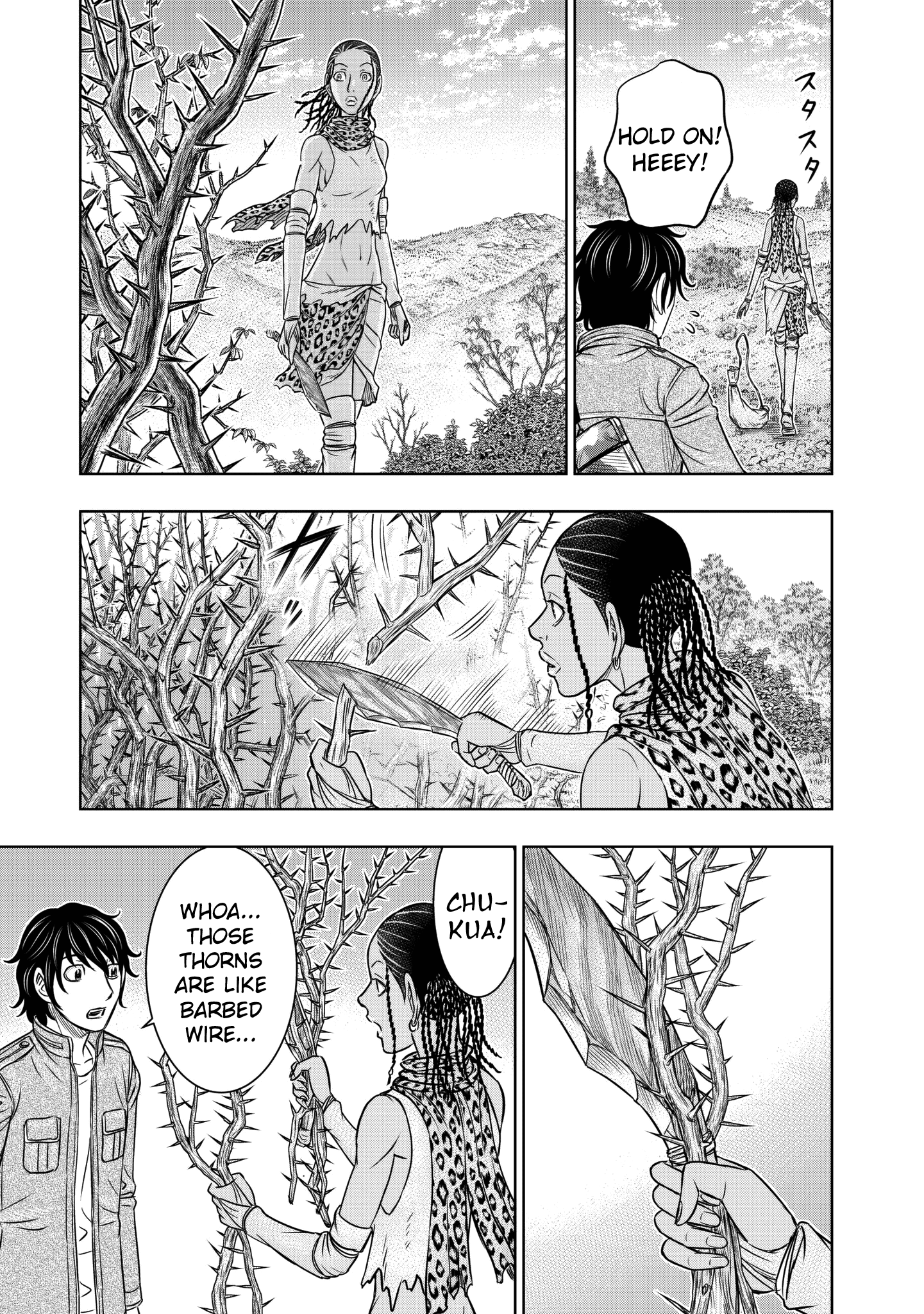 Sousei No Taiga Chapter 20 #17