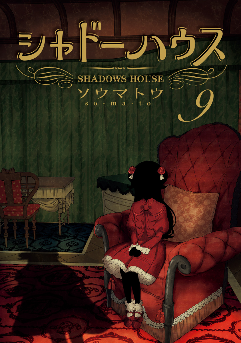 Shadows House Chapter 106.5 #2