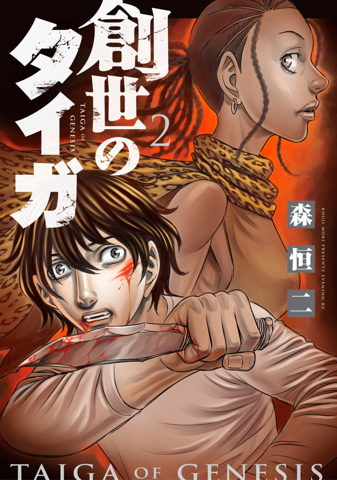 Sousei No Taiga Chapter 10 #1