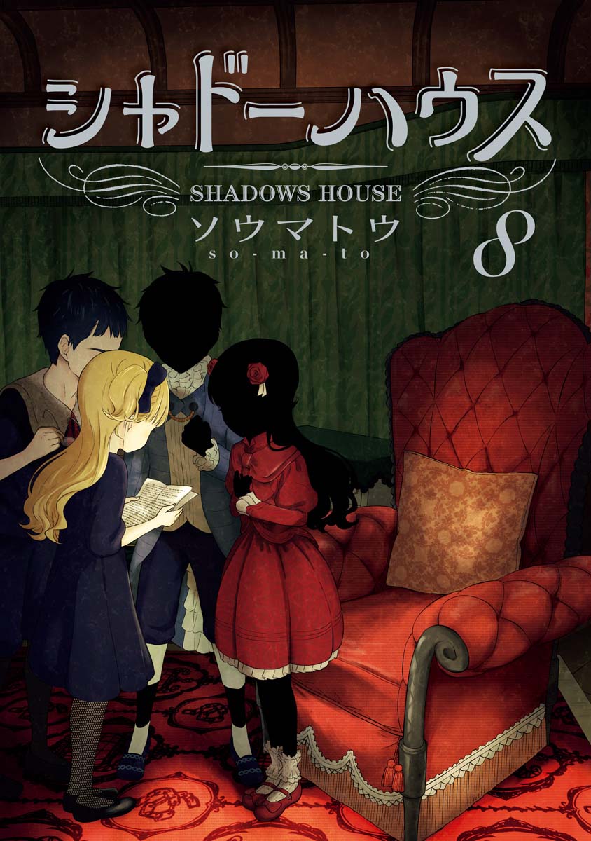 Shadows House Chapter 97.5 #3