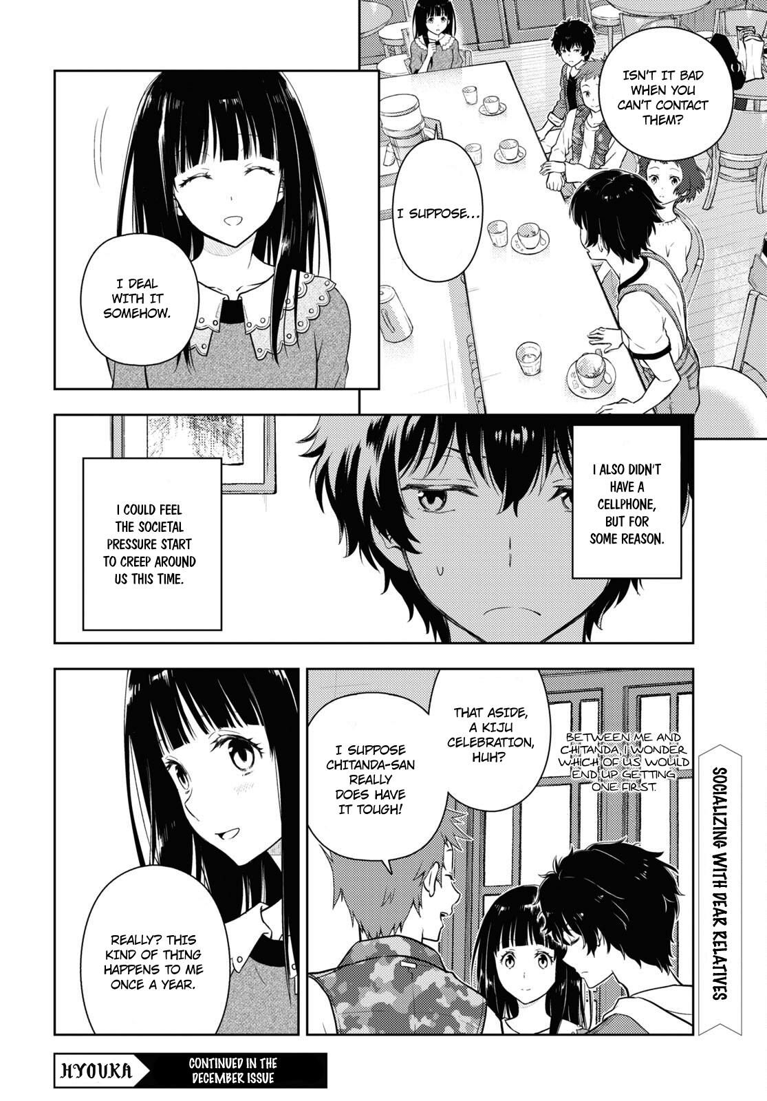 Hyouka Chapter 118 #8