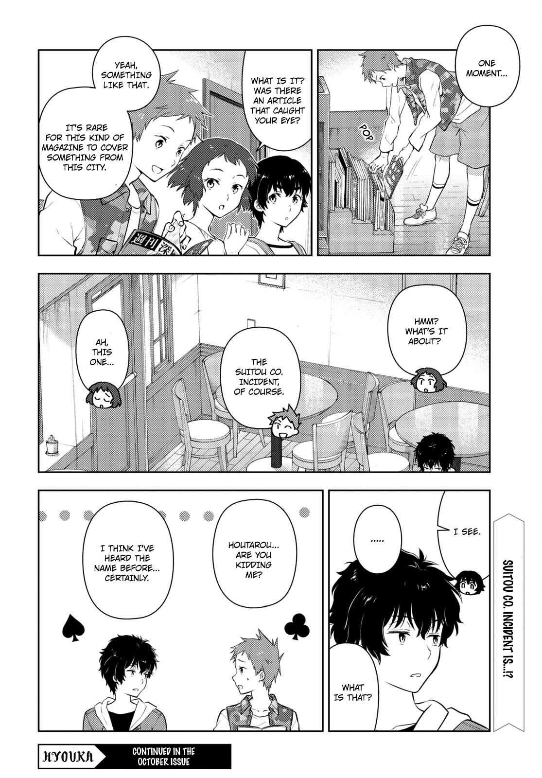 Hyouka Chapter 116 #12