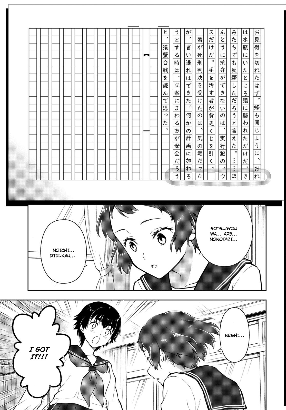 Hyouka Chapter 113 #7