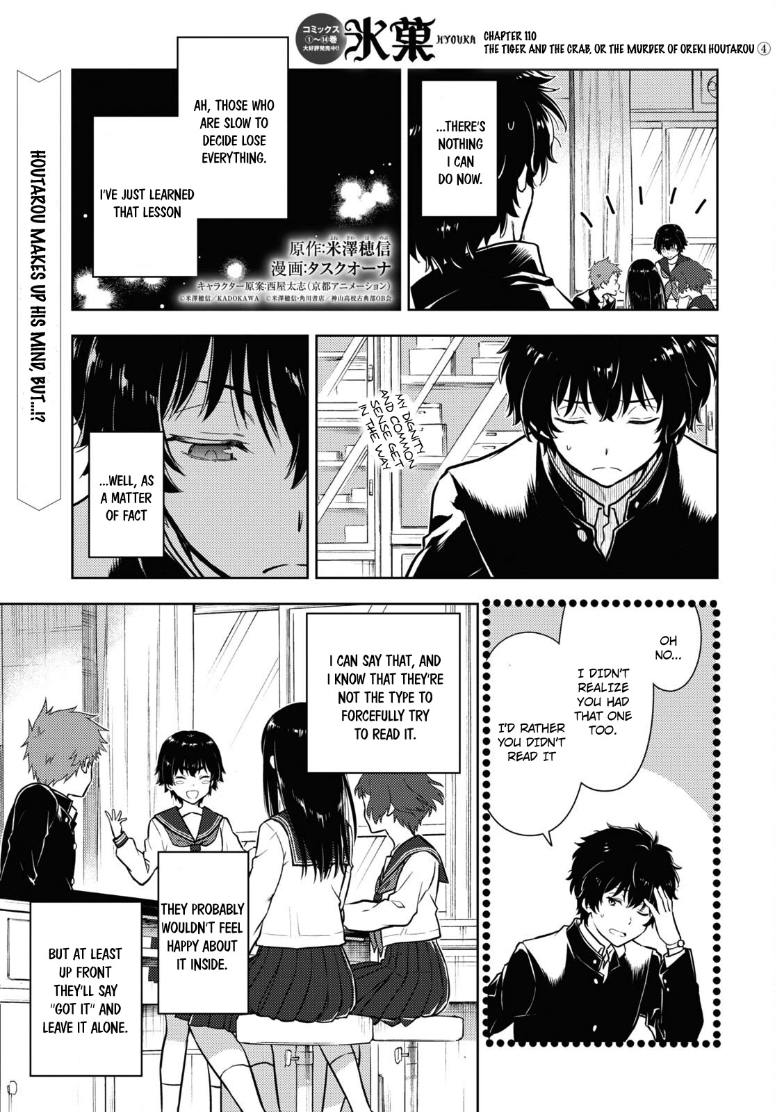 Hyouka Chapter 111 #1