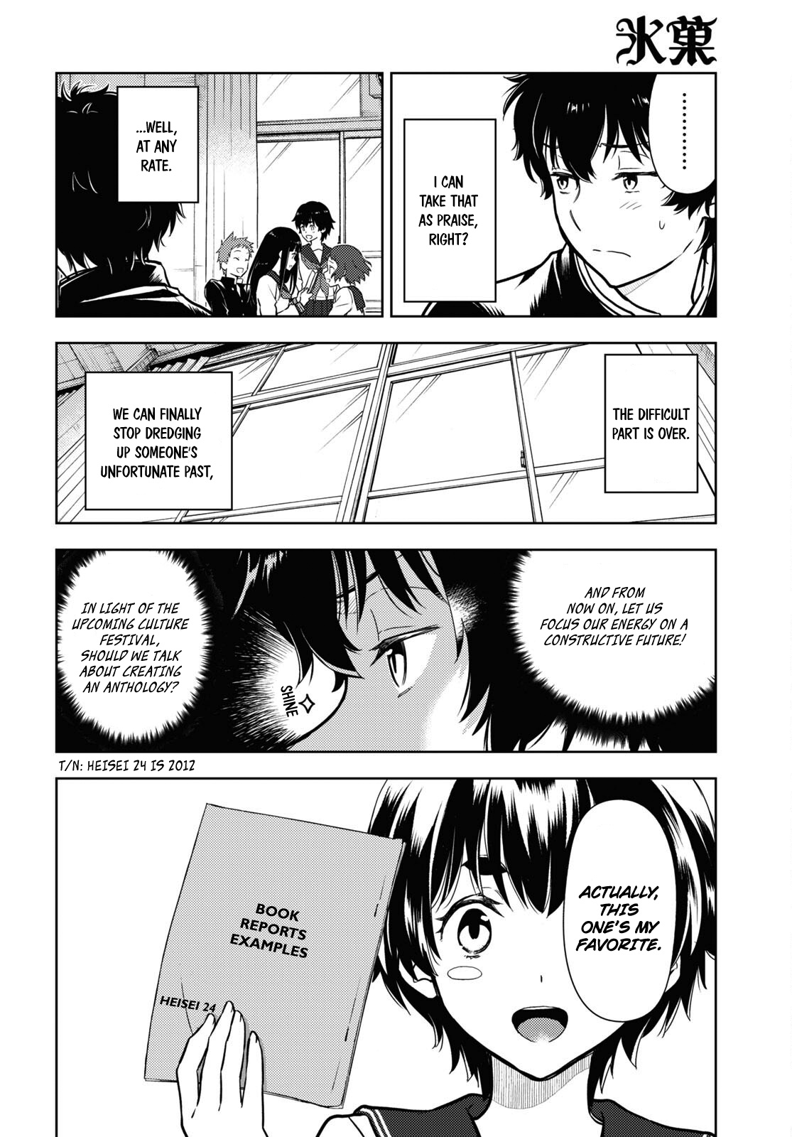 Hyouka Chapter 110 #6