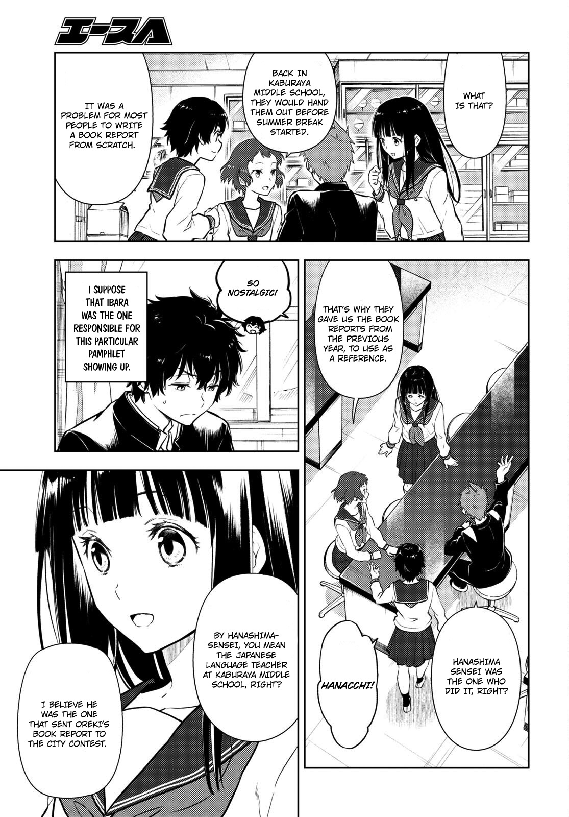 Hyouka Chapter 108 #4