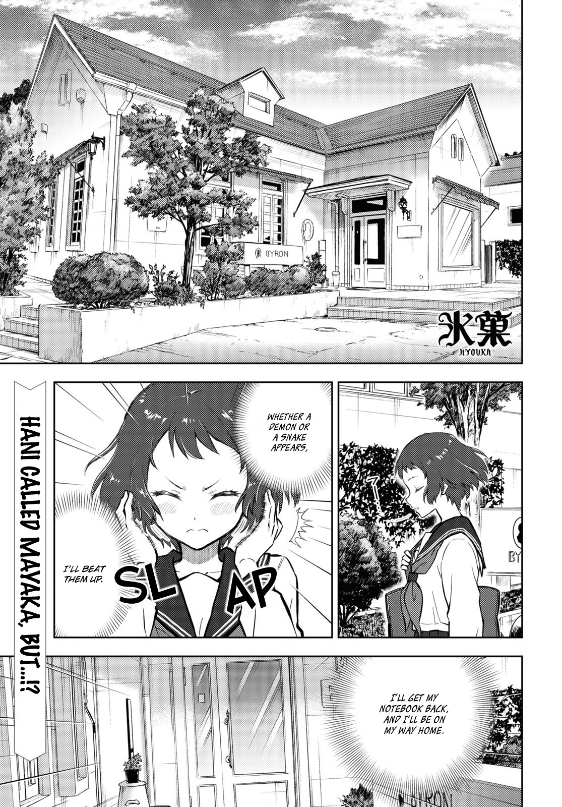 Hyouka Chapter 103 #1