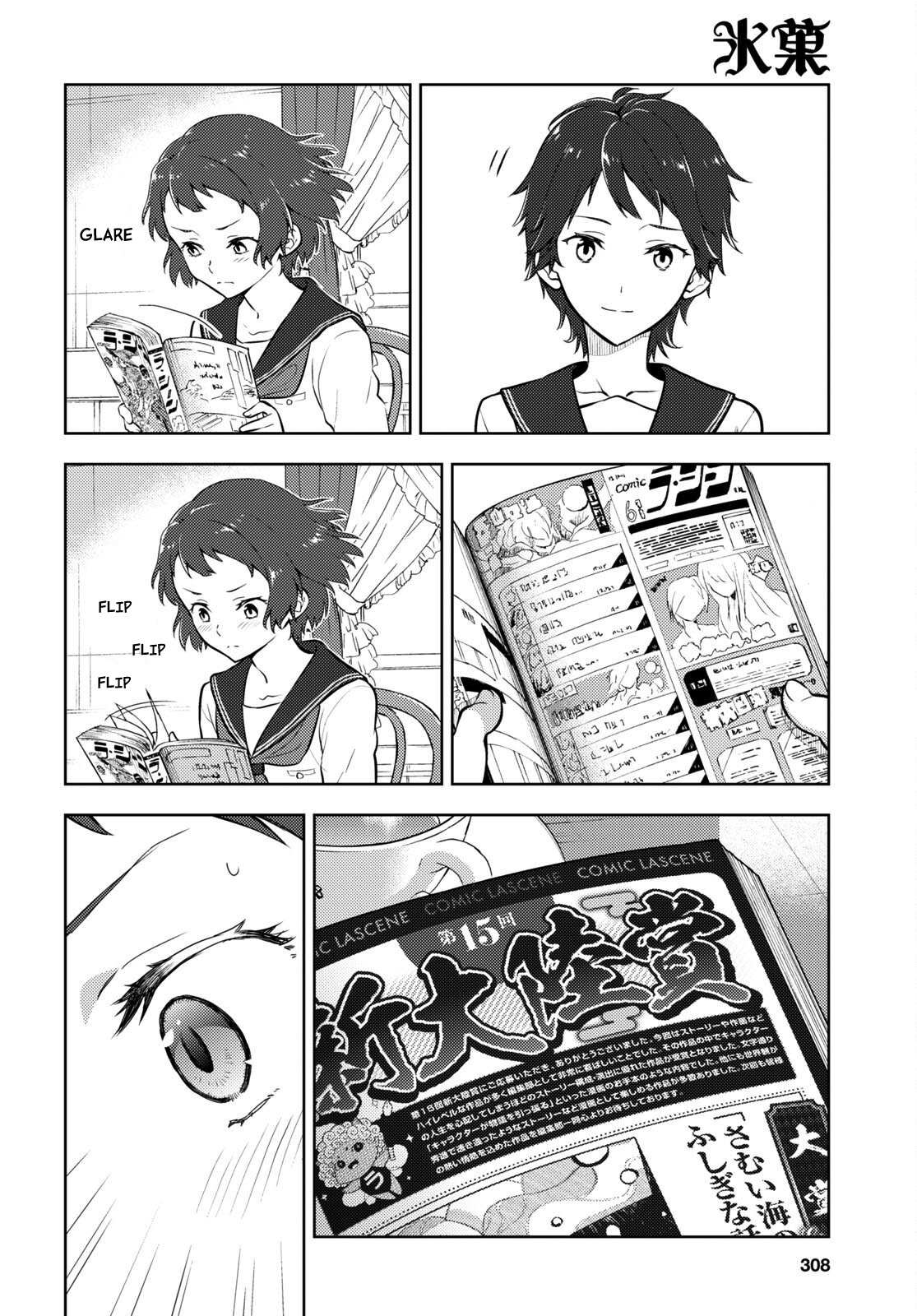 Hyouka Chapter 107 #8