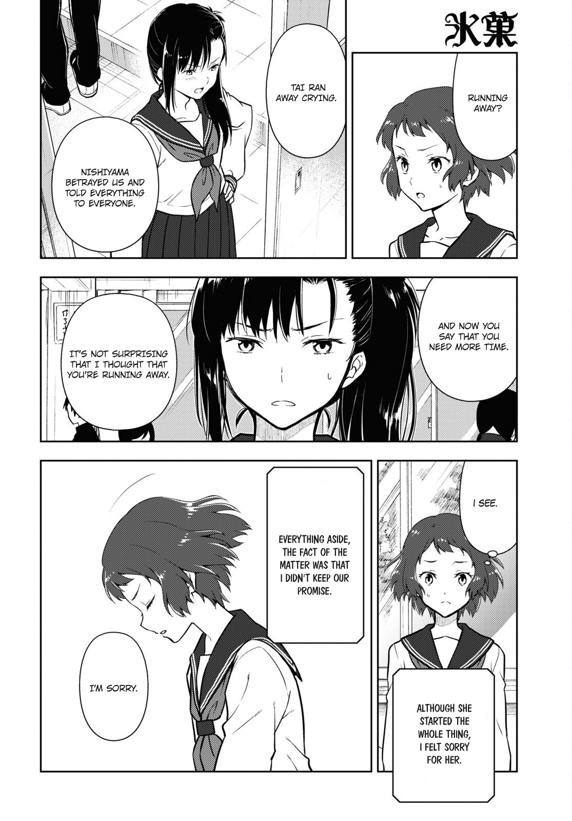 Hyouka Chapter 101 #10