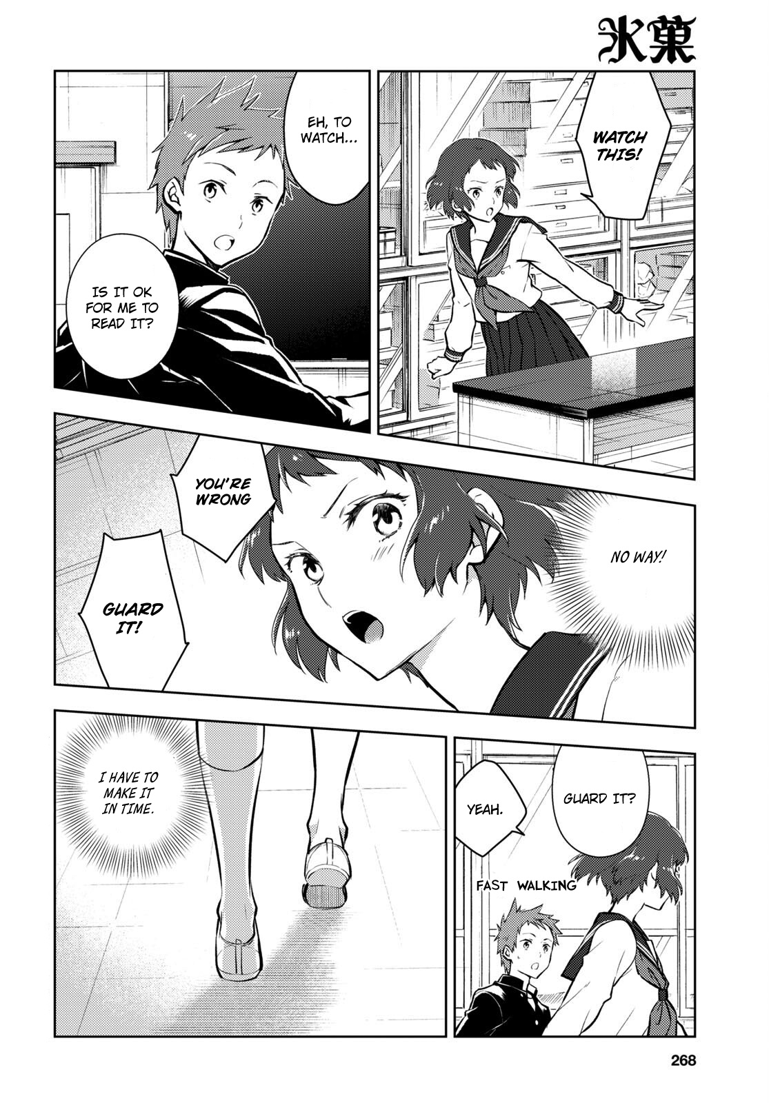 Hyouka Chapter 98 #2