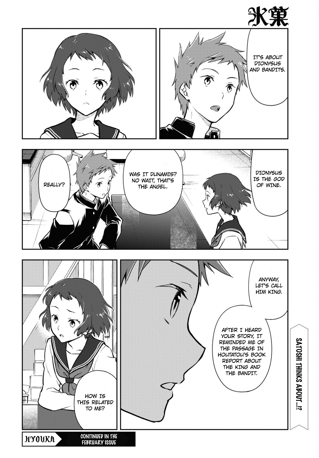 Hyouka Chapter 99 #14