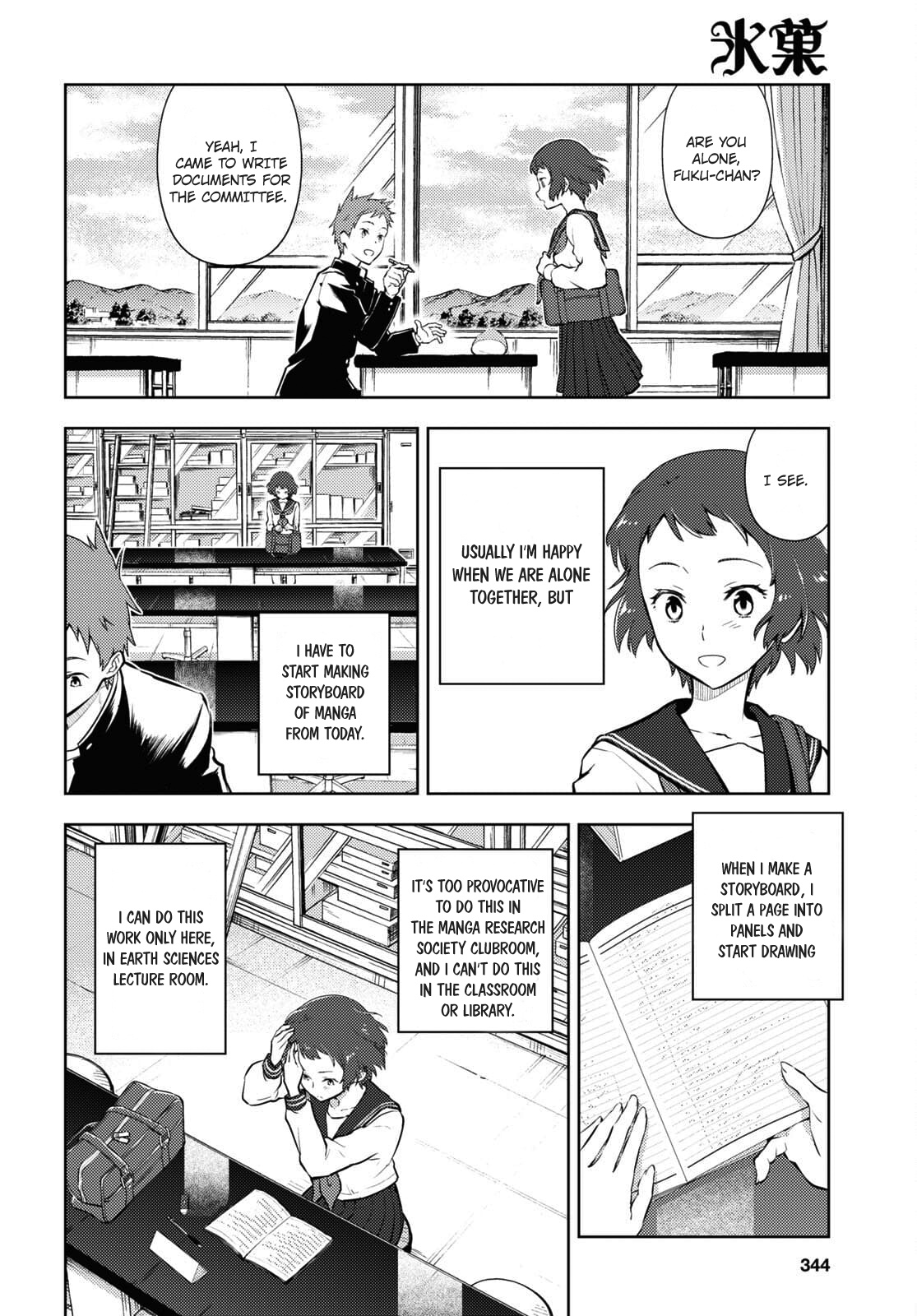 Hyouka Chapter 97 #8