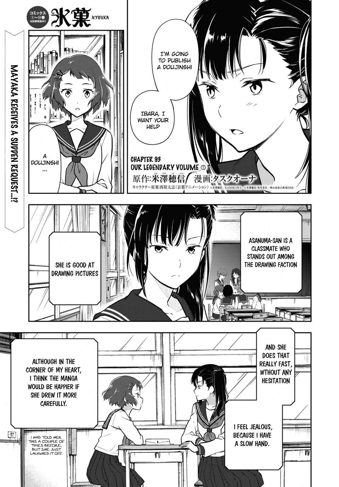 Hyouka Chapter 93 #1