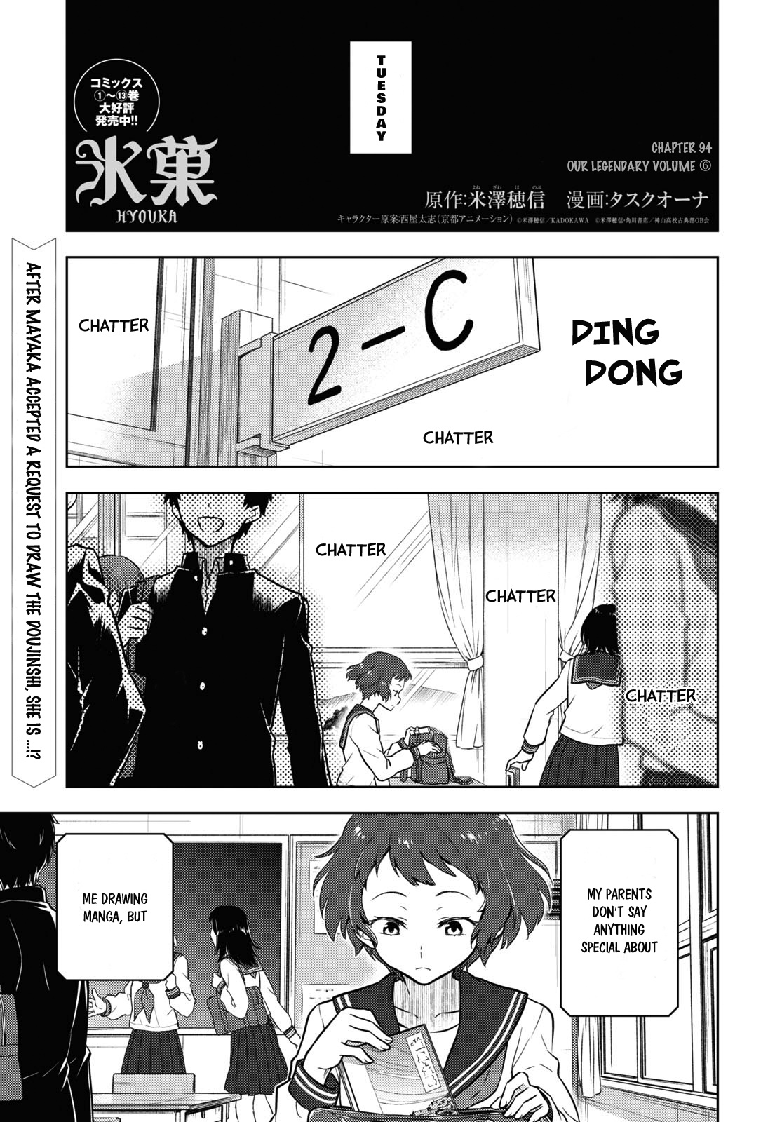 Hyouka Chapter 94 #1