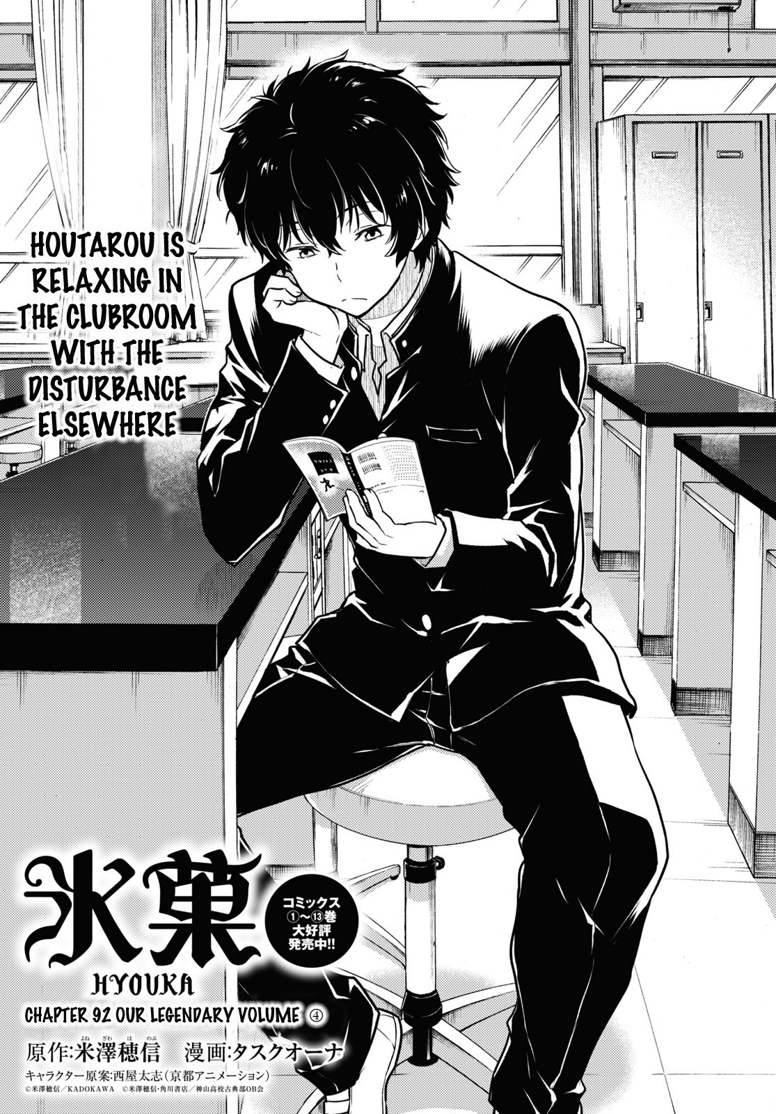 Hyouka Chapter 92 #5