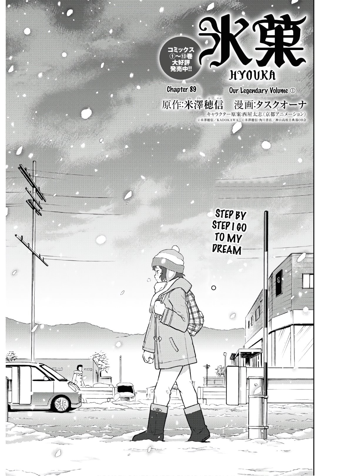 Hyouka Chapter 89 #1
