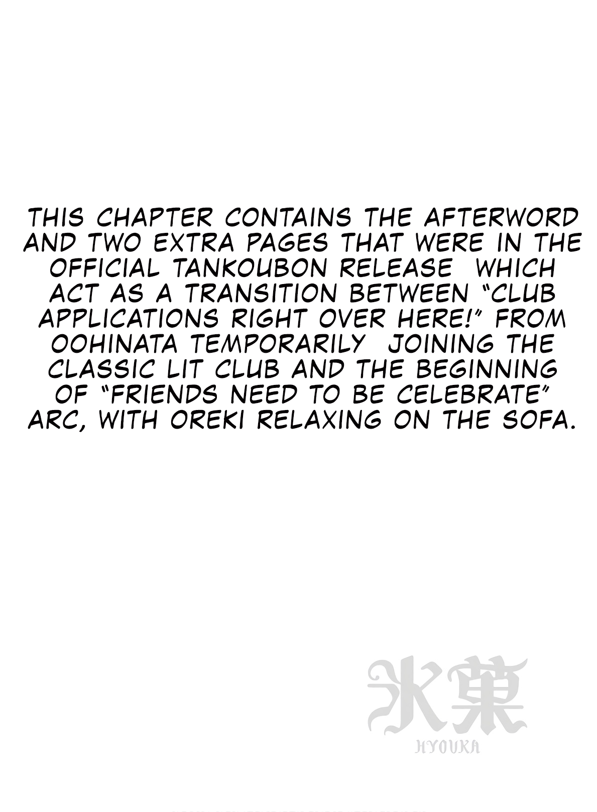Hyouka Chapter 81.75 #1