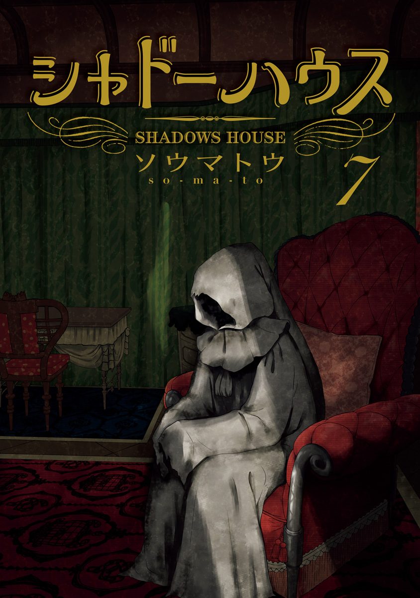 Shadows House Chapter 86.5 #3