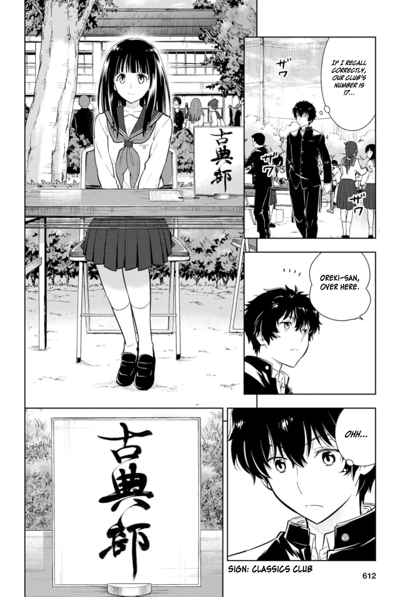 Hyouka Chapter 76 #14