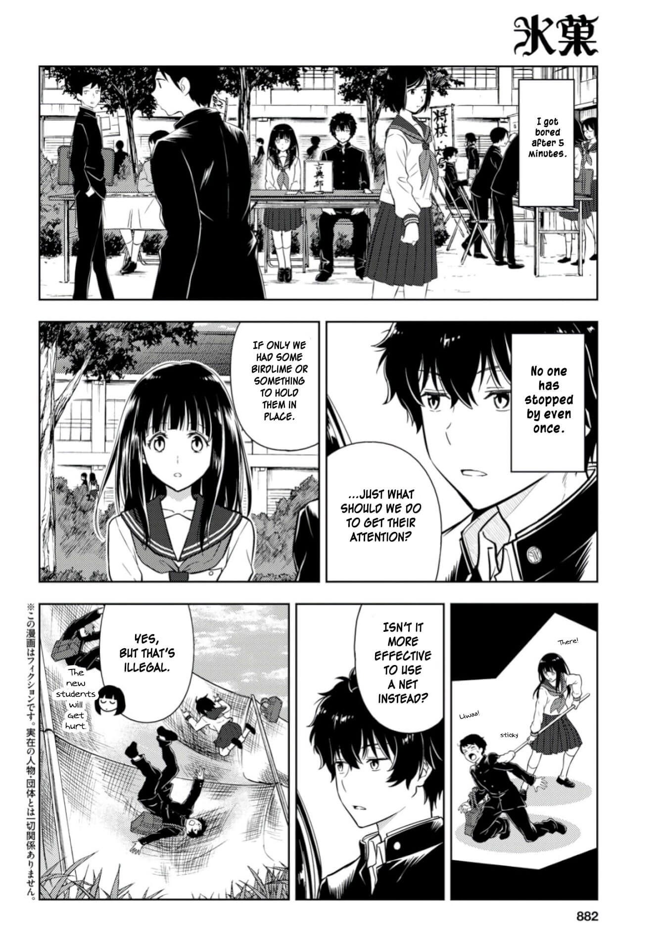 Hyouka Chapter 77 #2