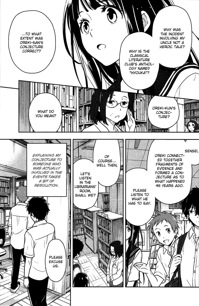 Hyouka Chapter 9 #51