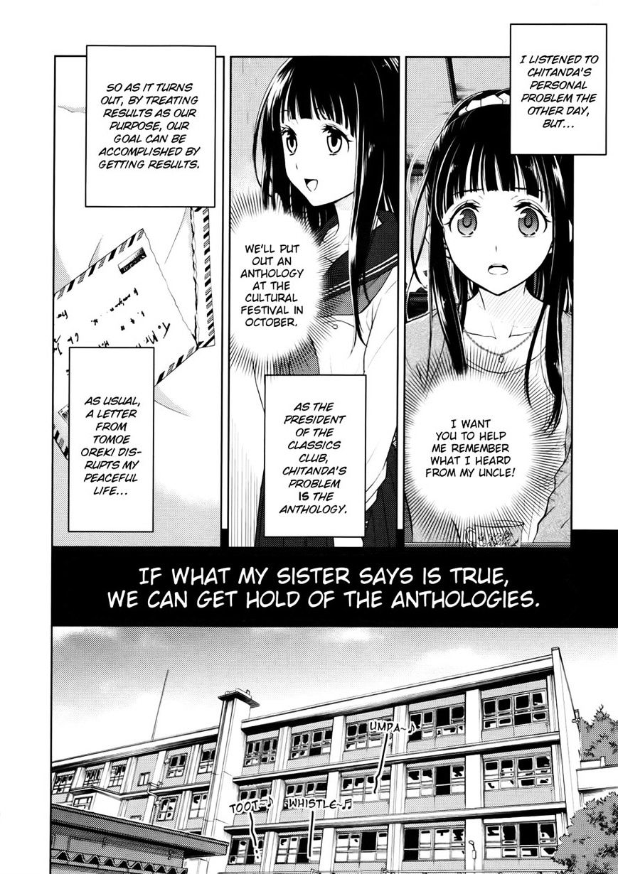 Hyouka Chapter 7 #4