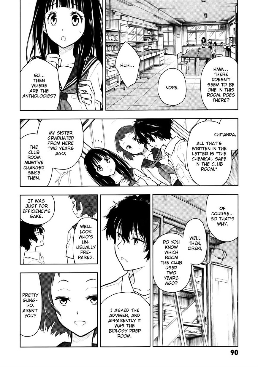 Hyouka Chapter 7 #8