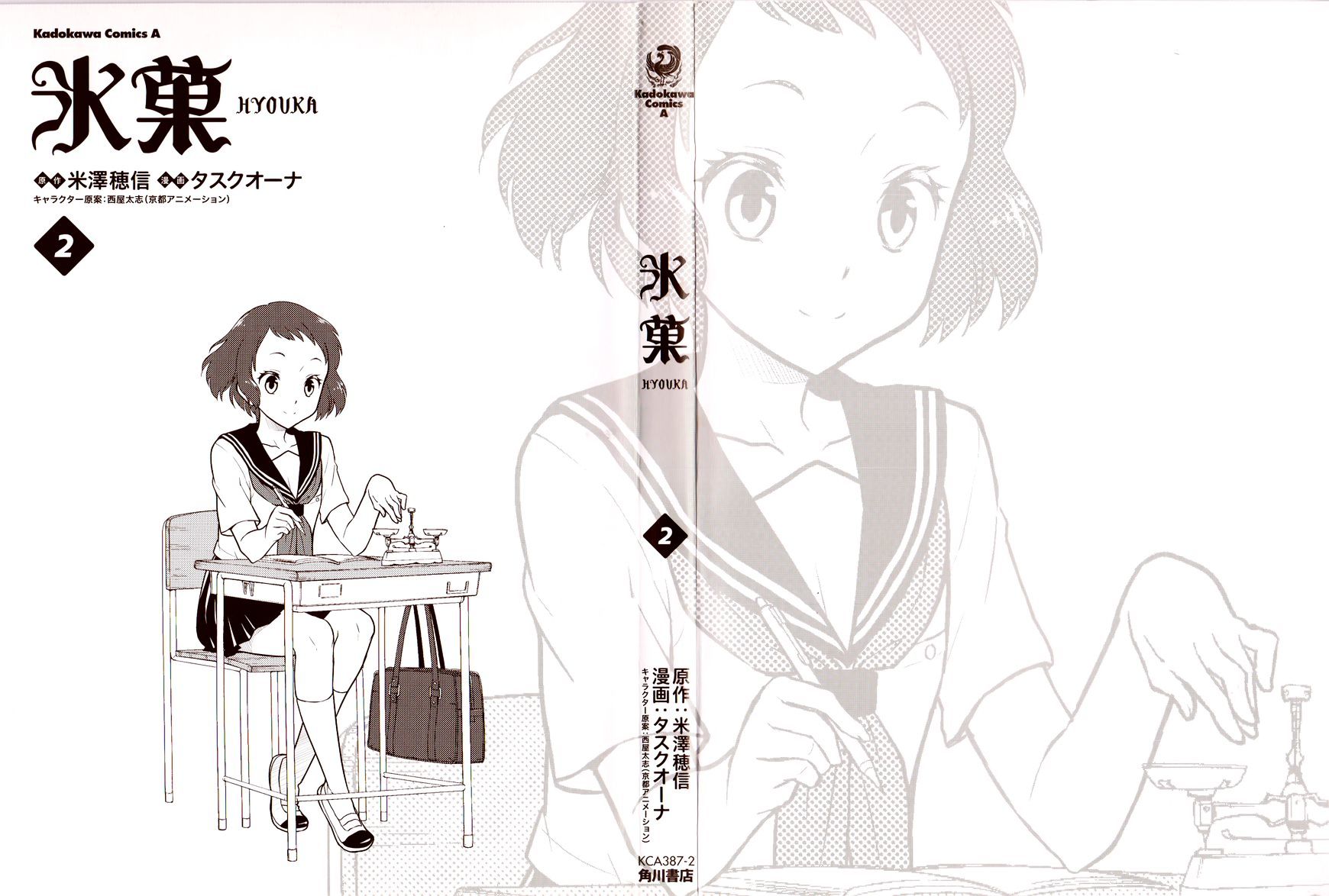 Hyouka Chapter 5 #2