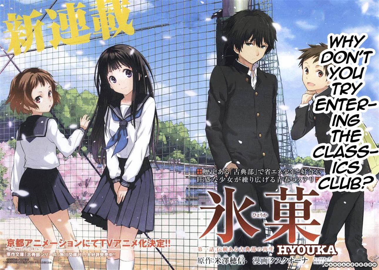 Hyouka Chapter 1 #2