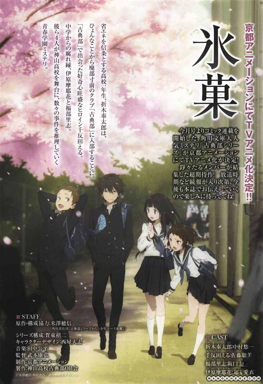 Hyouka Chapter 1 #3