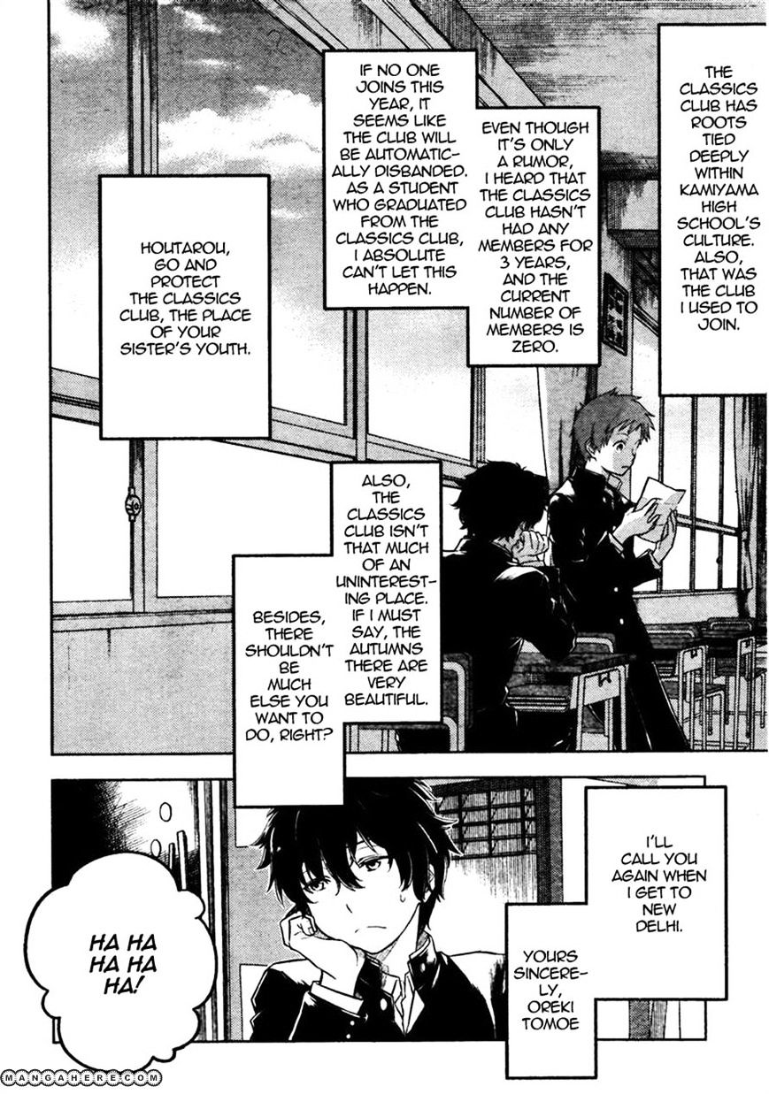 Hyouka Chapter 1 #11