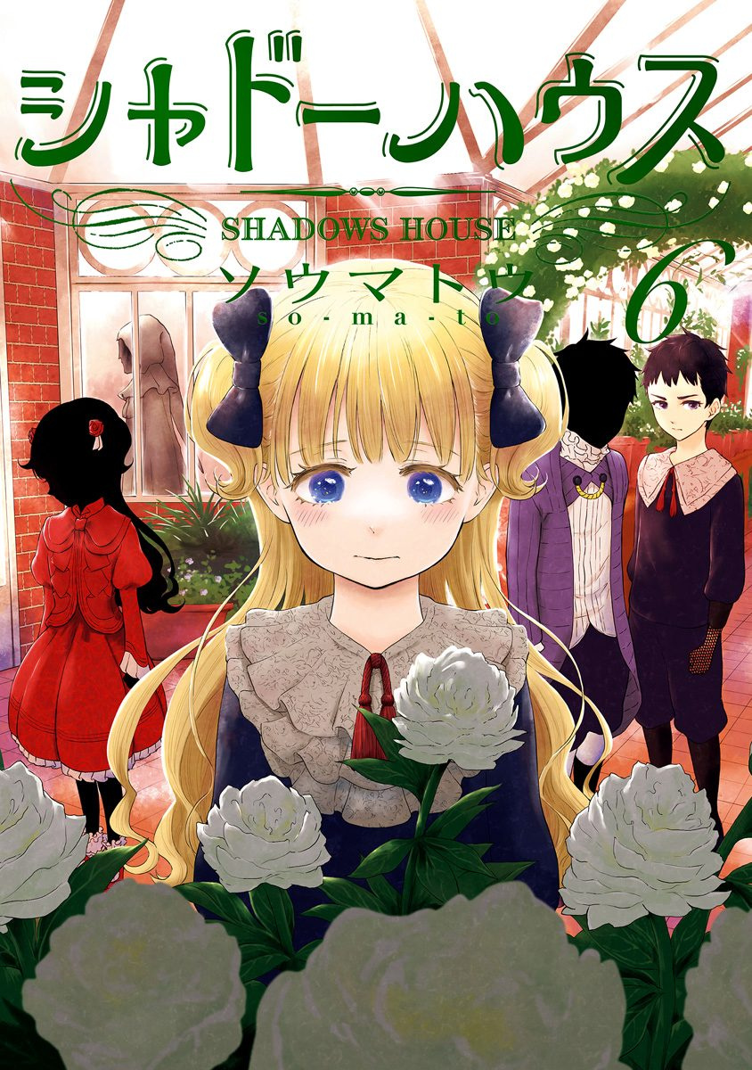 Shadows House Chapter 74.5 #1