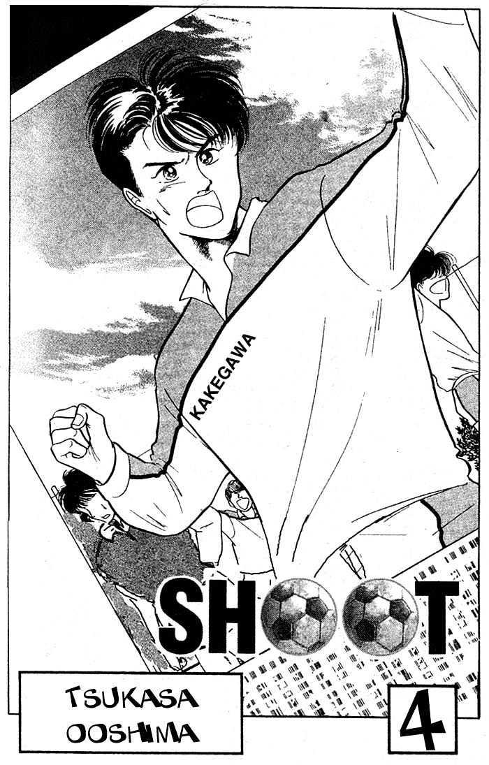 Shoot! Chapter 22 #3