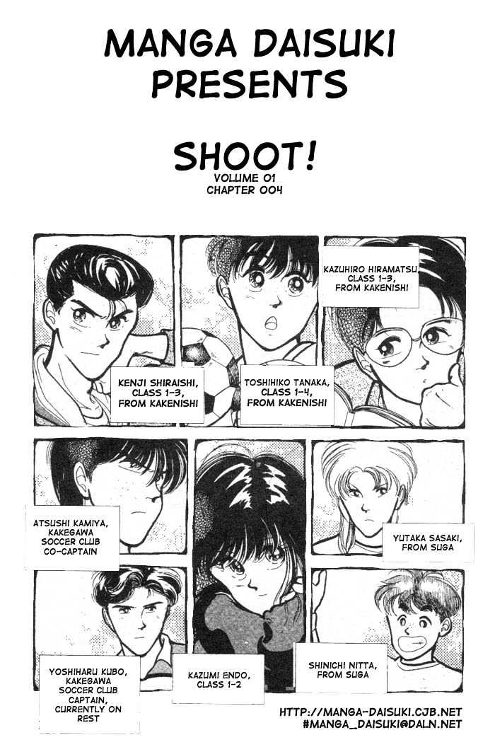 Shoot! Chapter 4 #1