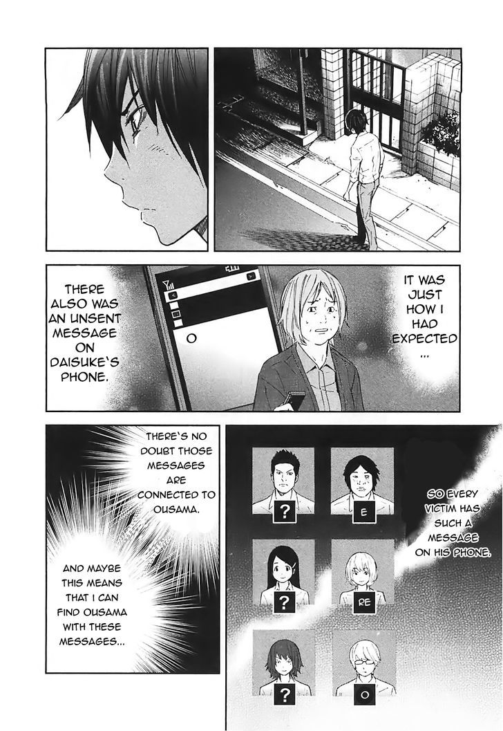 Ousama Game (Renda Hitori) Chapter 13 #13