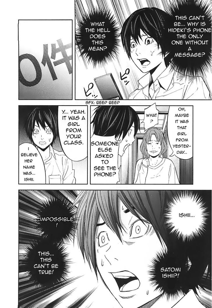 Ousama Game (Renda Hitori) Chapter 13 #15