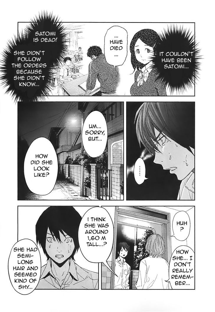 Ousama Game (Renda Hitori) Chapter 13 #16