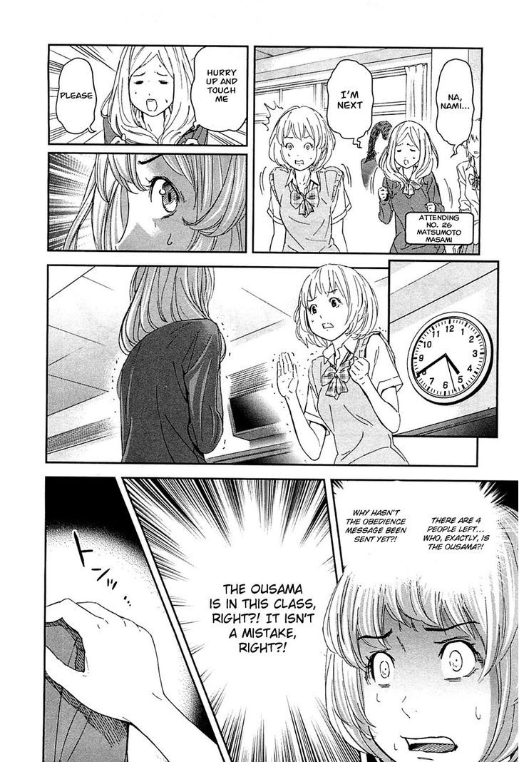 Ousama Game (Renda Hitori) Chapter 10 #14