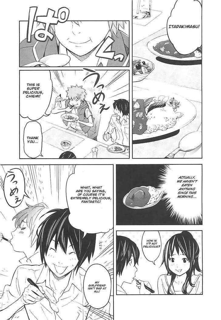Ousama Game (Renda Hitori) Chapter 5 #14