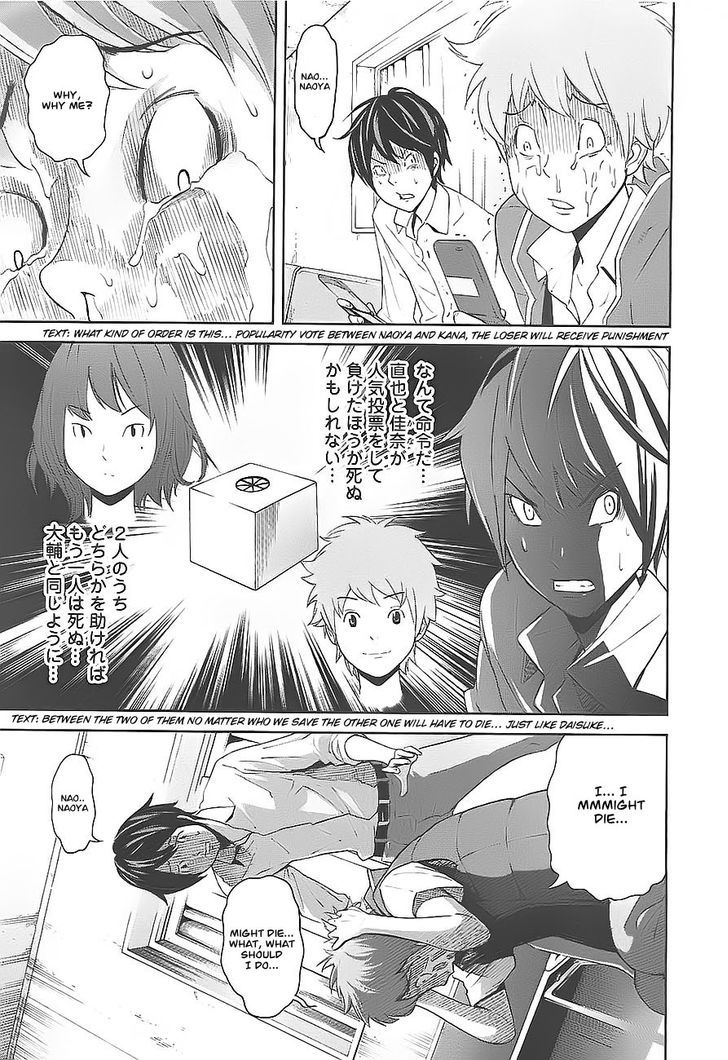 Ousama Game (Renda Hitori) Chapter 3 #5