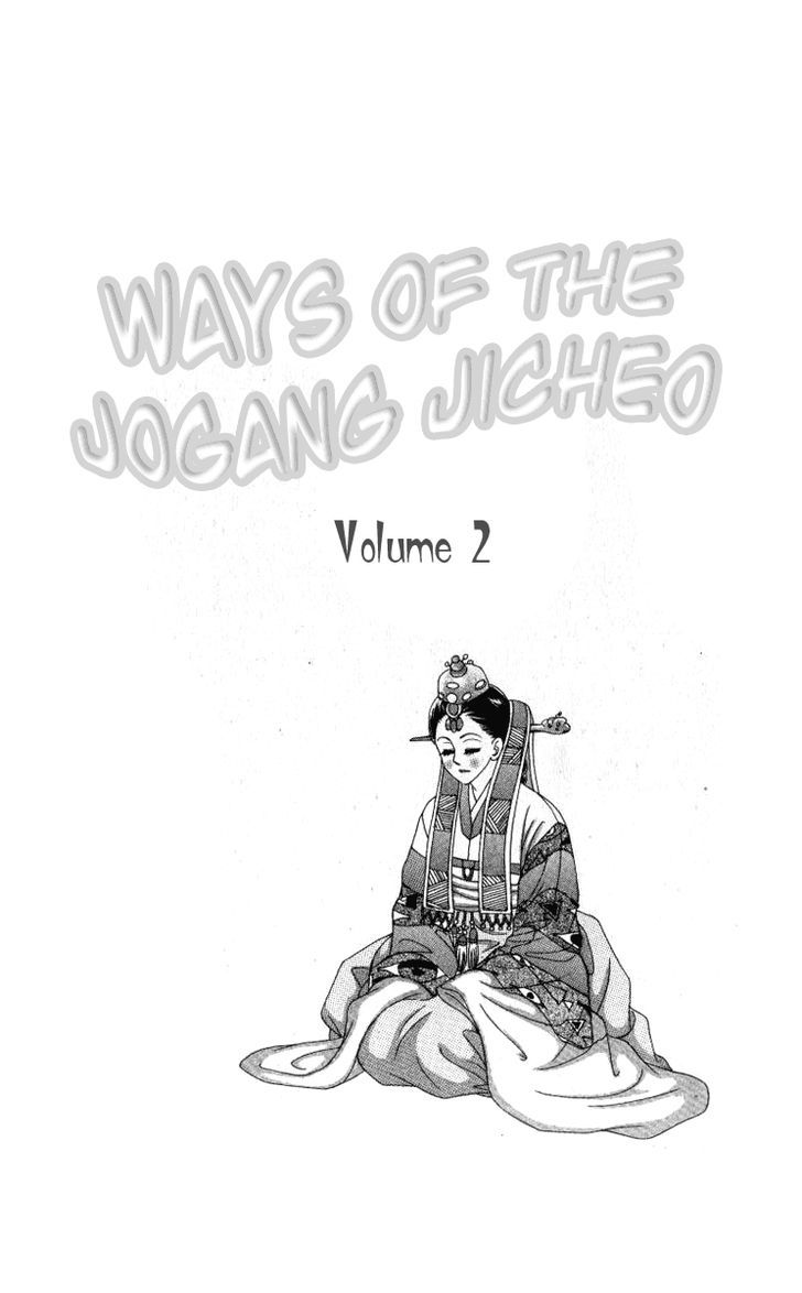 Ways Of The Jogang Jicheo Chapter 8 #1