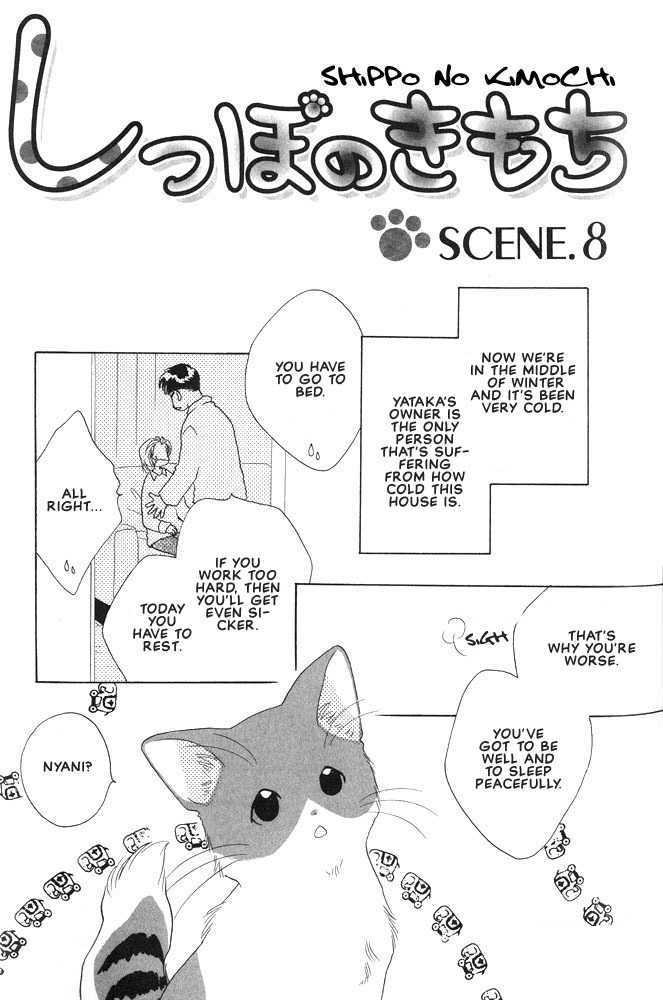 Shippo No Kimochi Chapter 8 #1