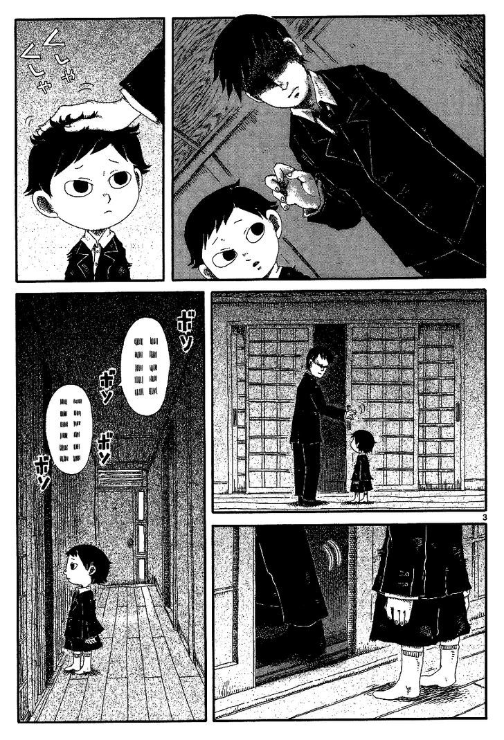 Rojiura Daiikku Chapter 12 #3